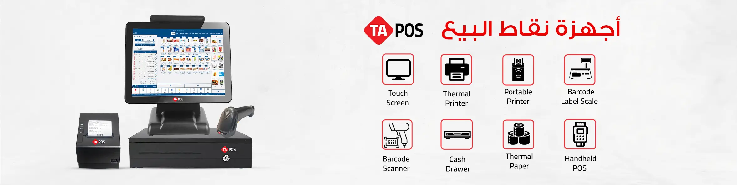 شاشة لمس TA-POS